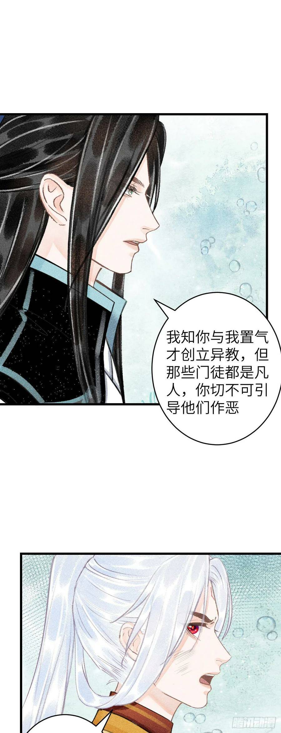 108·情为何物？33