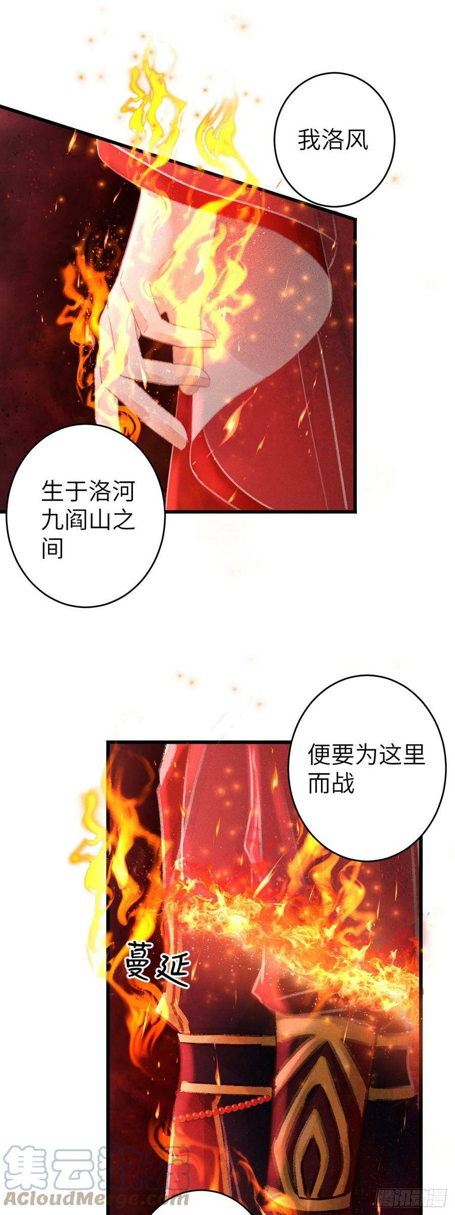 113·眼罩下的秘密26