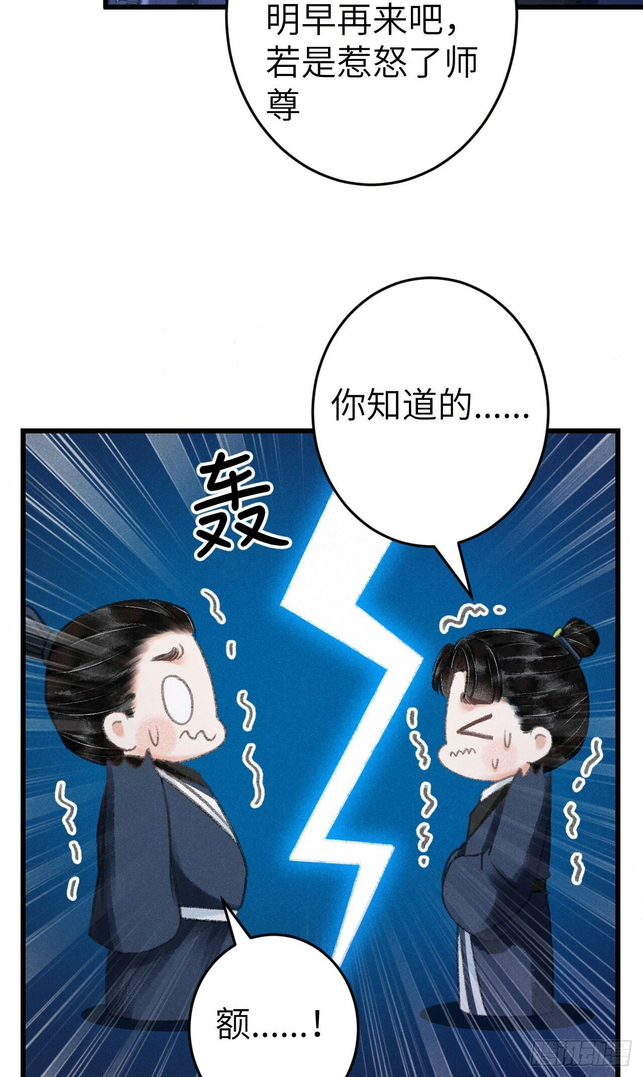 208·神仙也要发脾气5