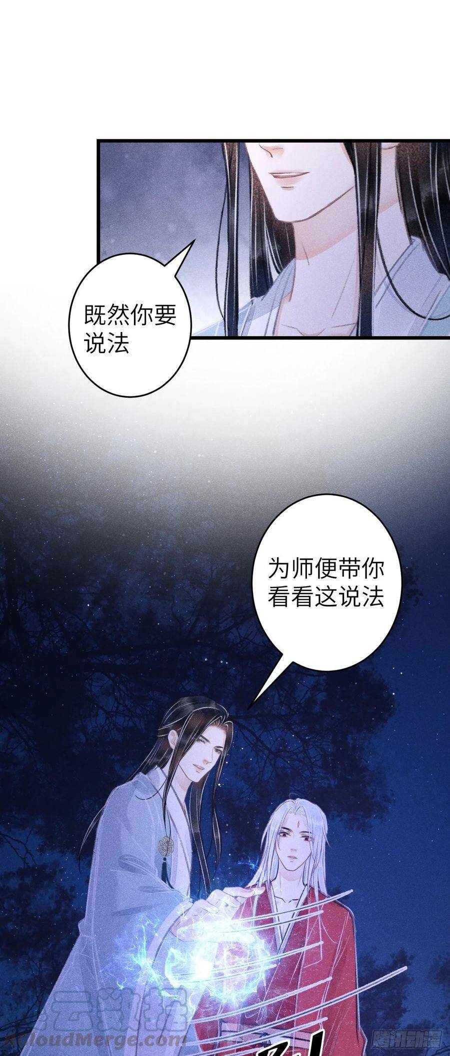 89·说谎的代价30