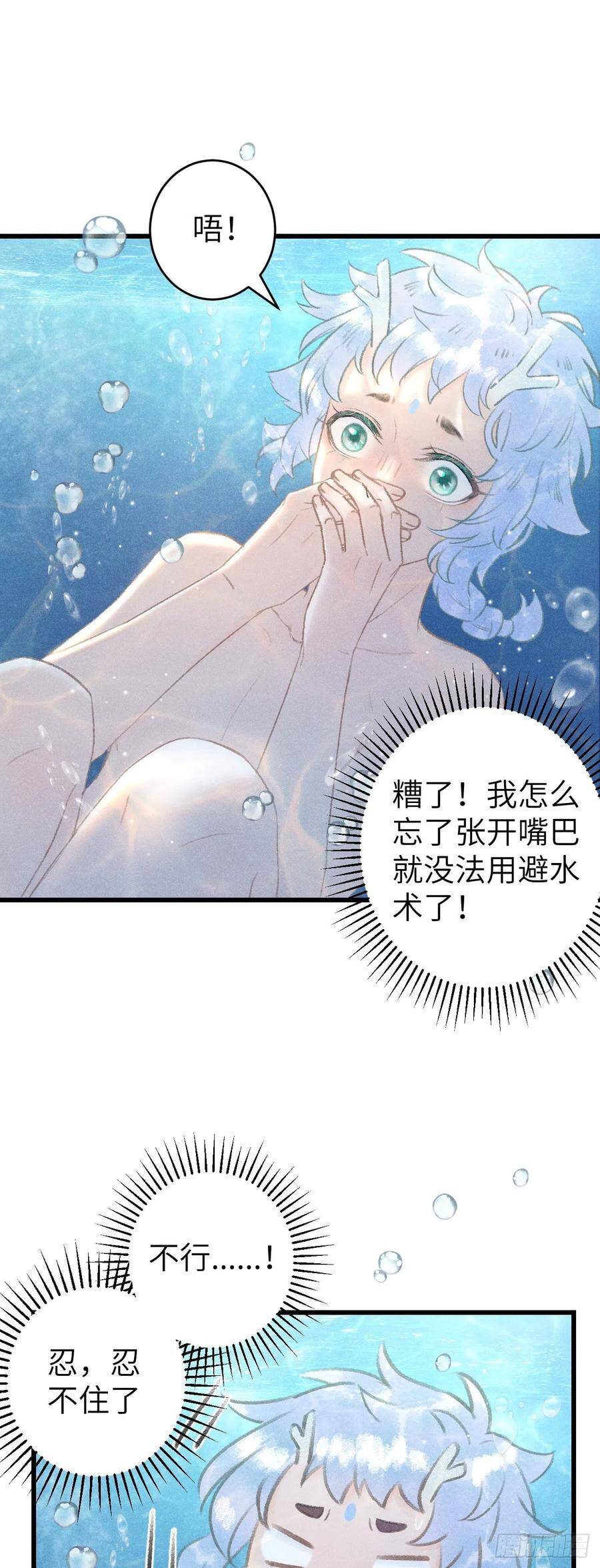 52·第二次共浴10
