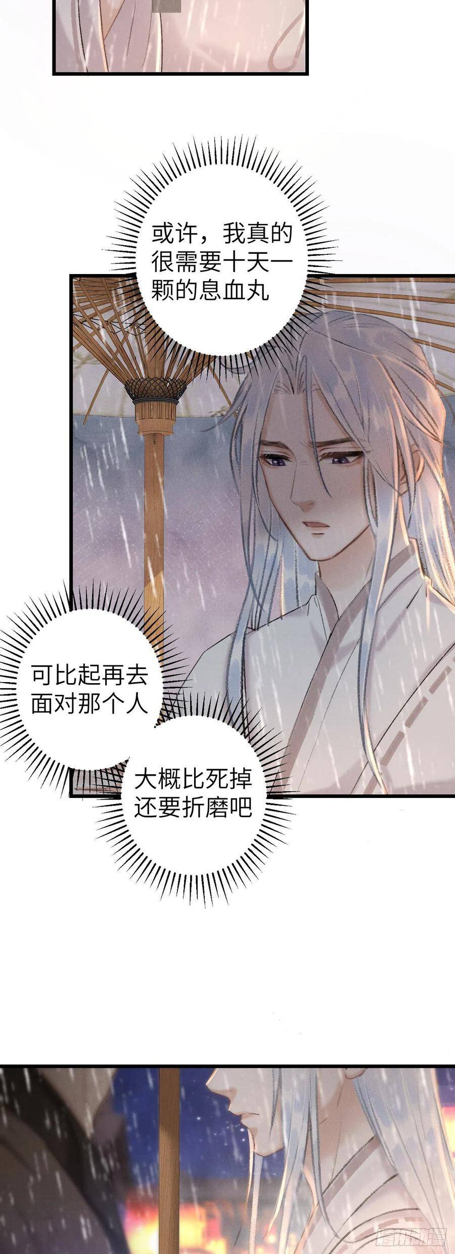 54·绝不放过你16