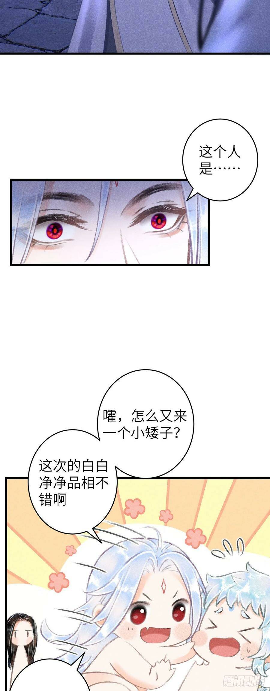 96·神仙他不懂爱？19