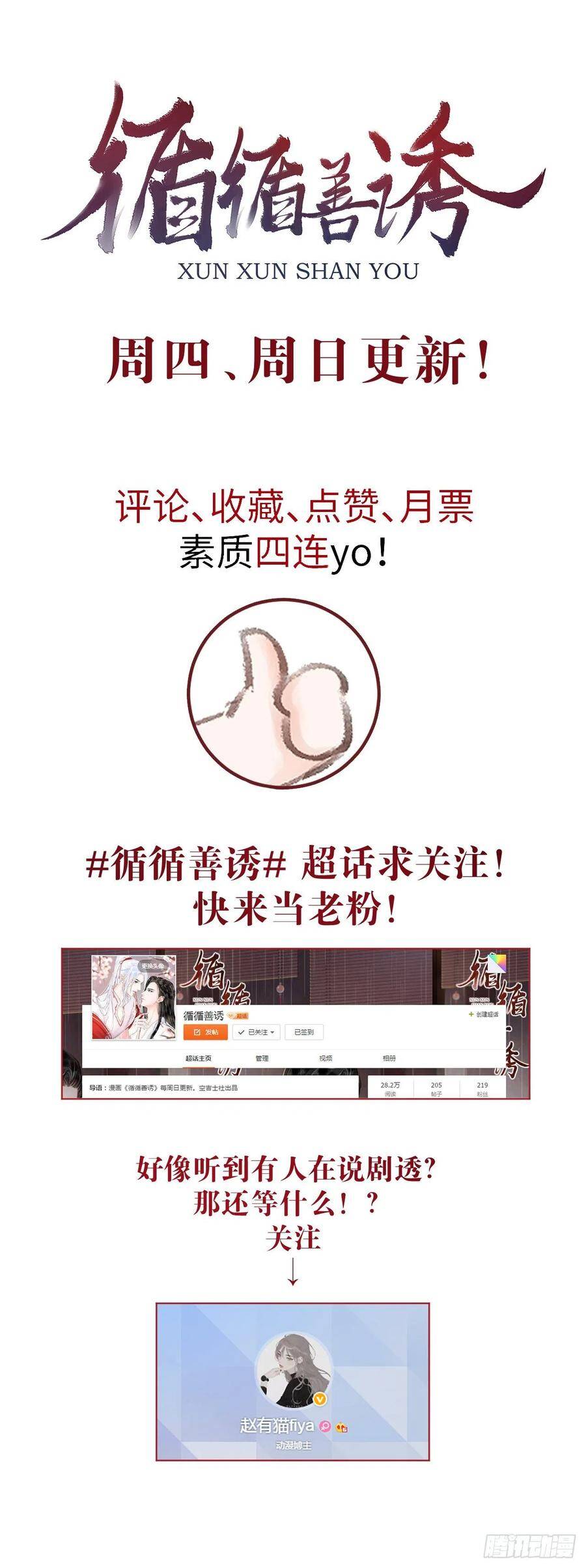 48·缠绵故事31