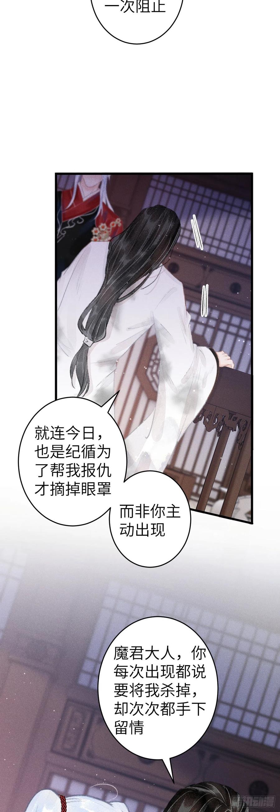 139·魔君再临29