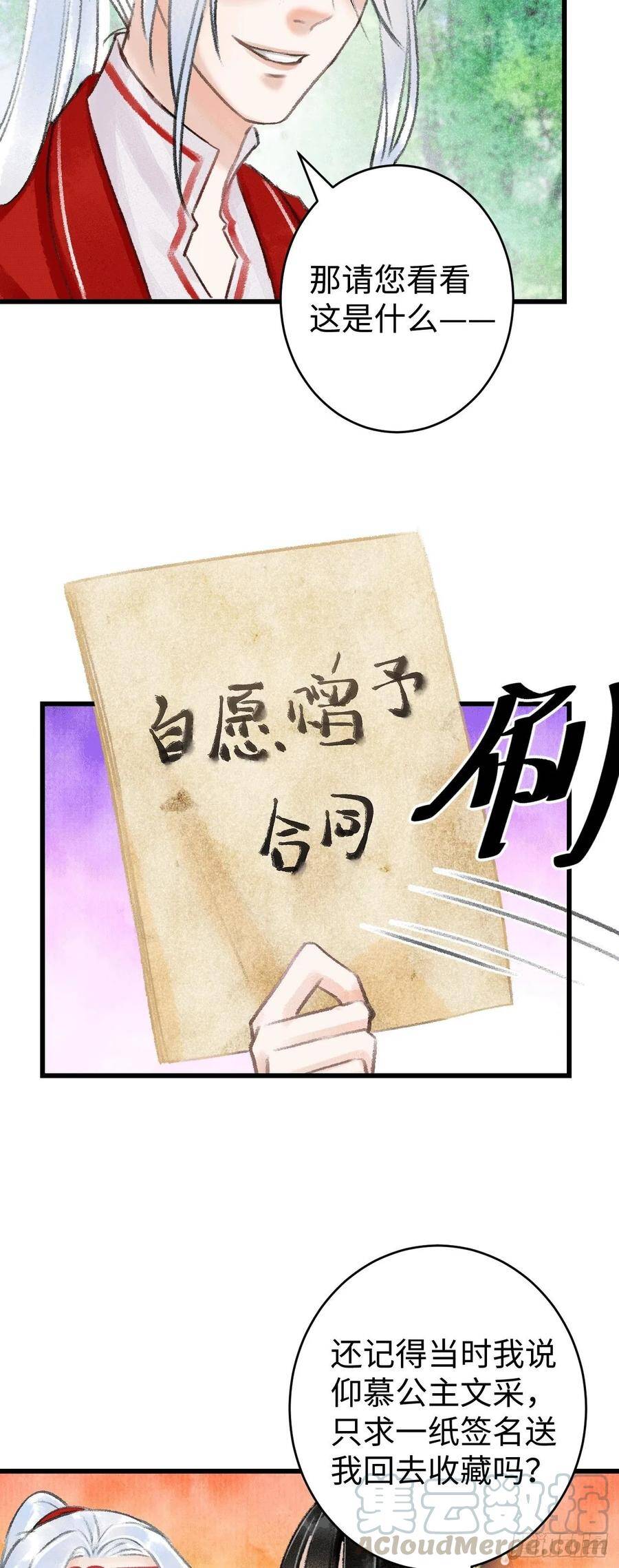 8·传说中的修罗场44