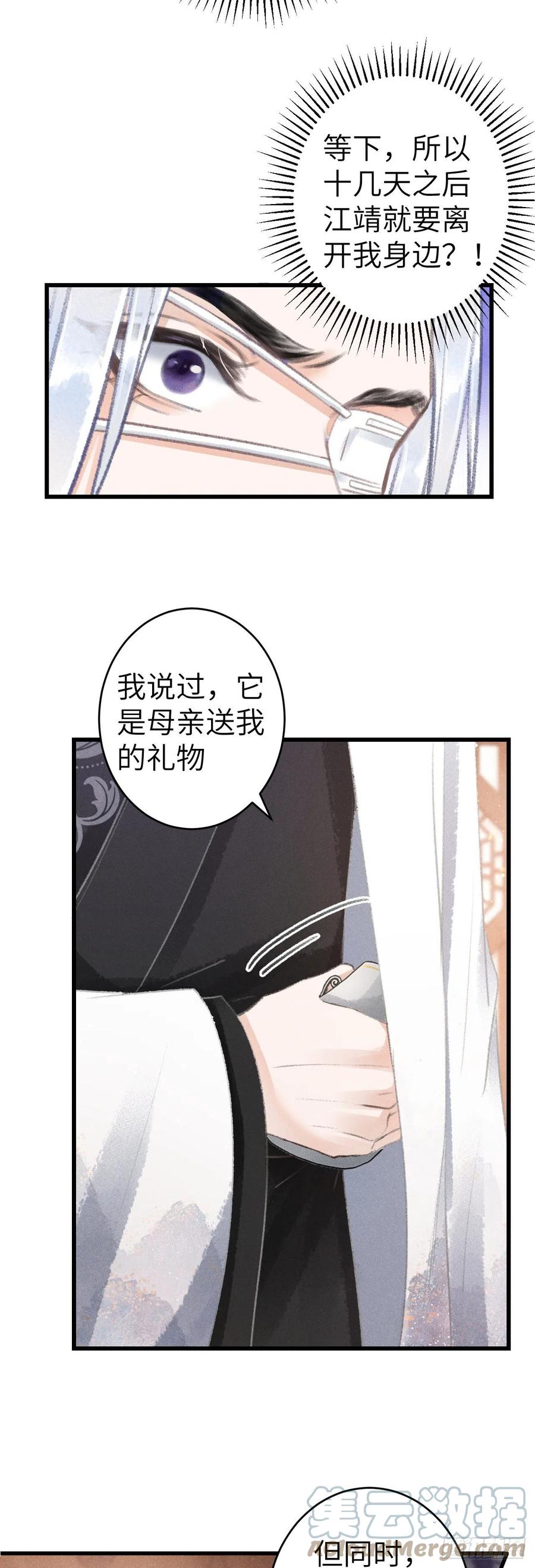 138·报仇而已，有何难？16
