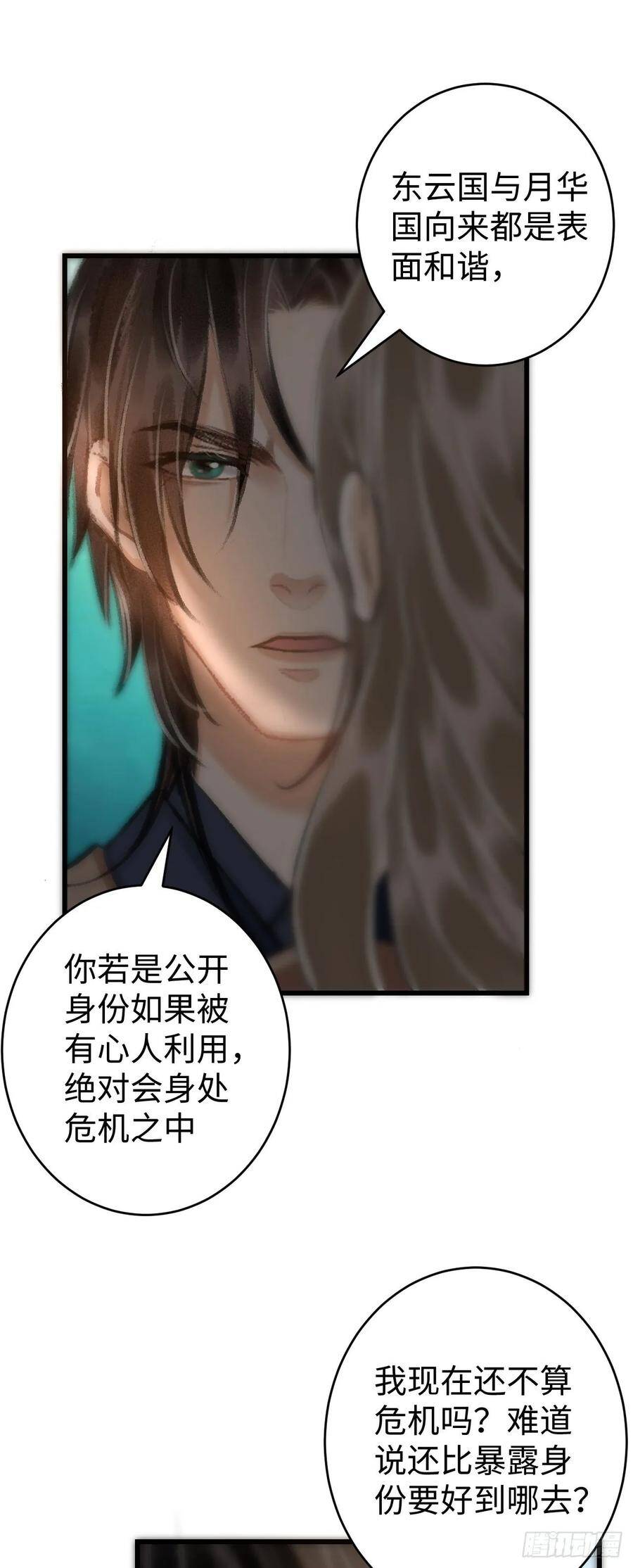18·要一起睡吗？31