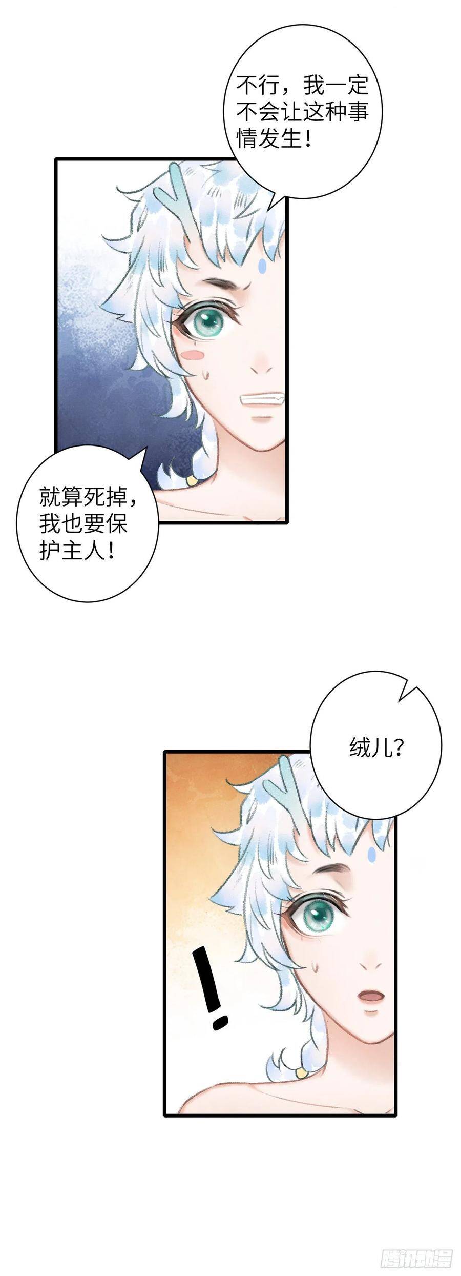 51·你在吃醋吗32