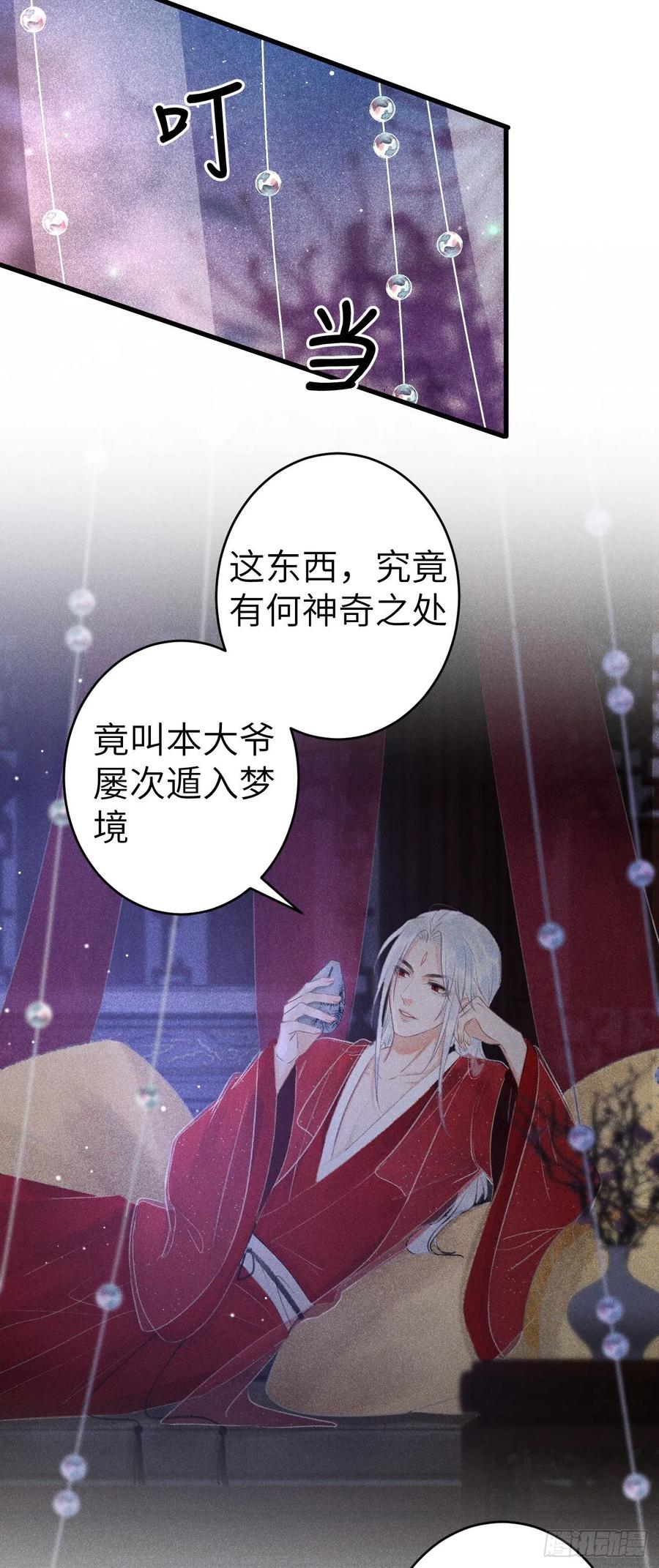 140·疯批魔君在线虐人47