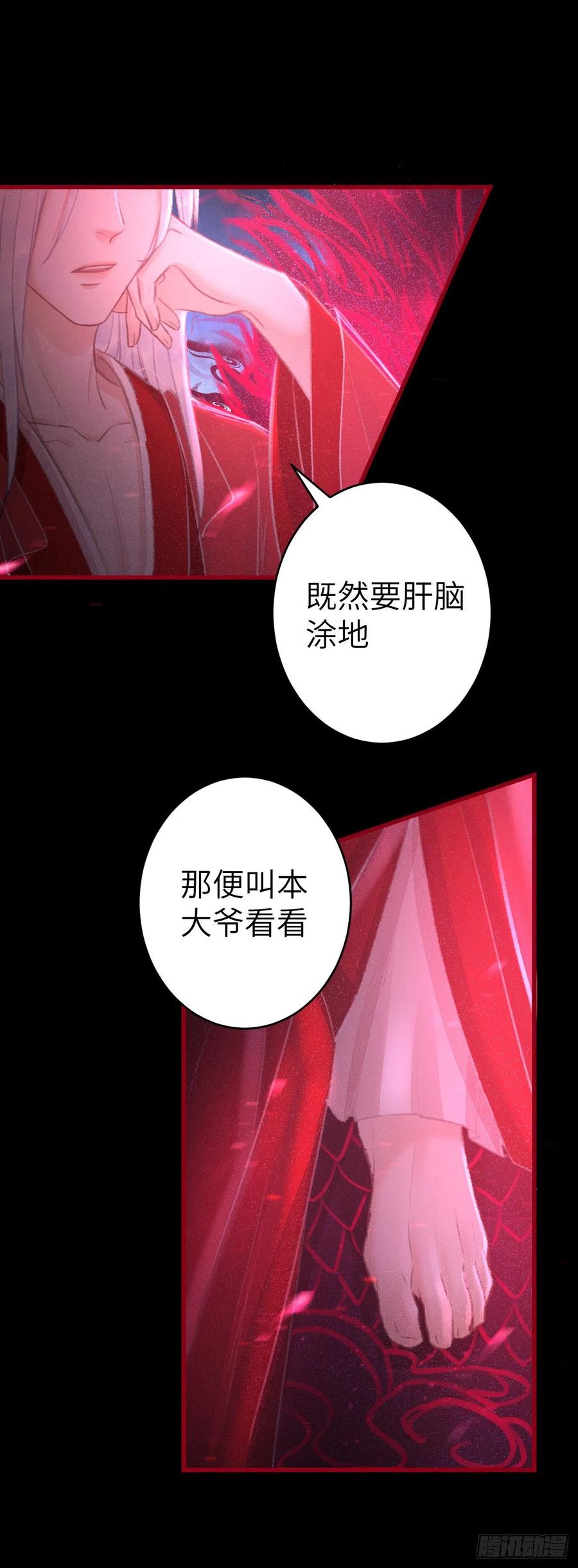 139·魔君再临41