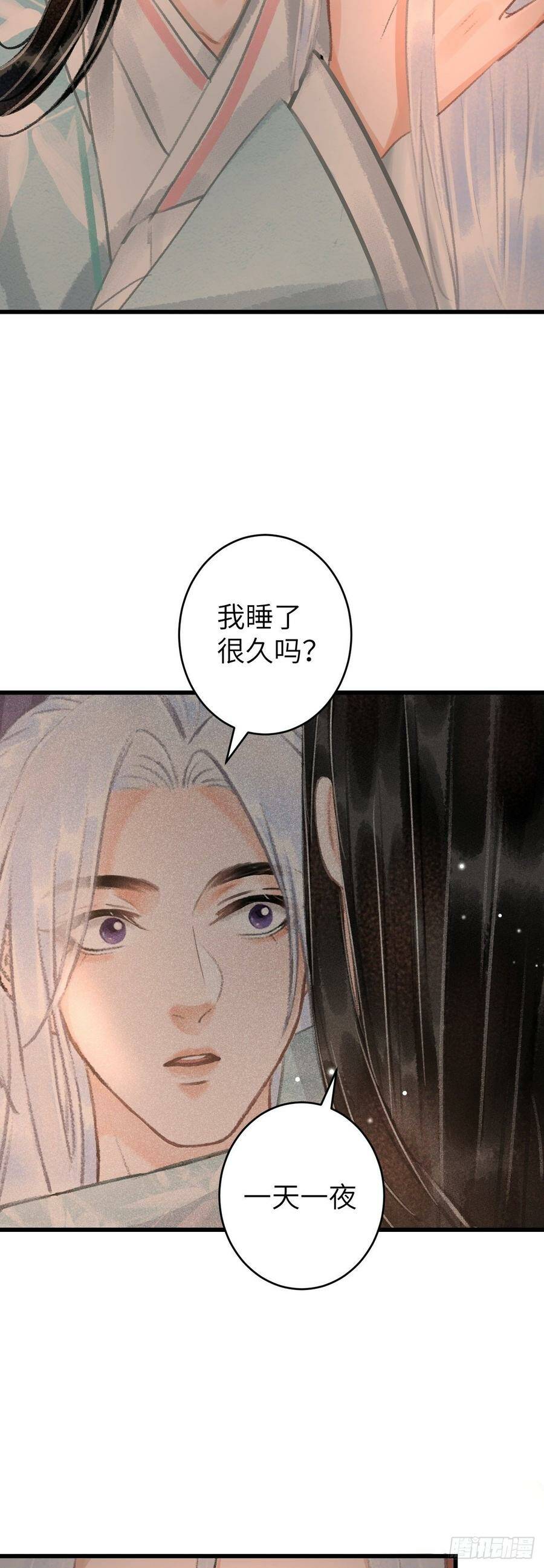 112·梦醒时分23