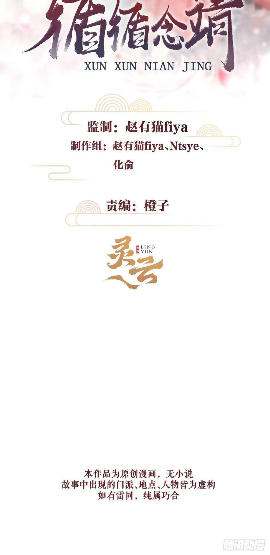 175·“大事”发生前1