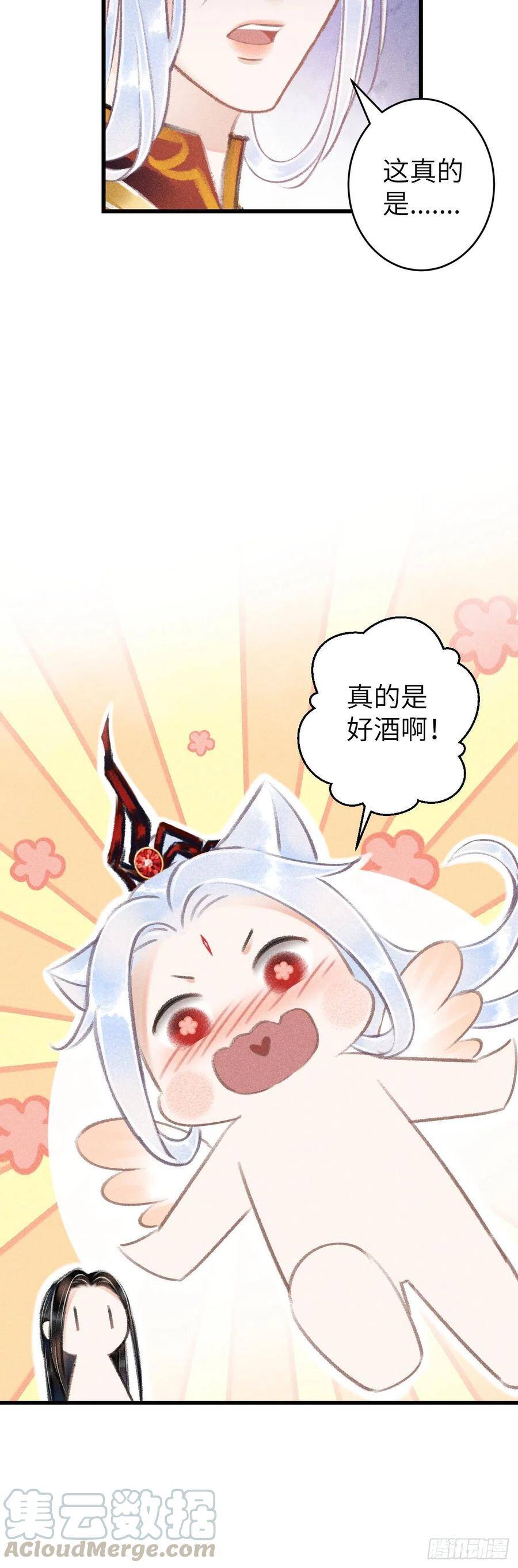 76·危险关系的契机22