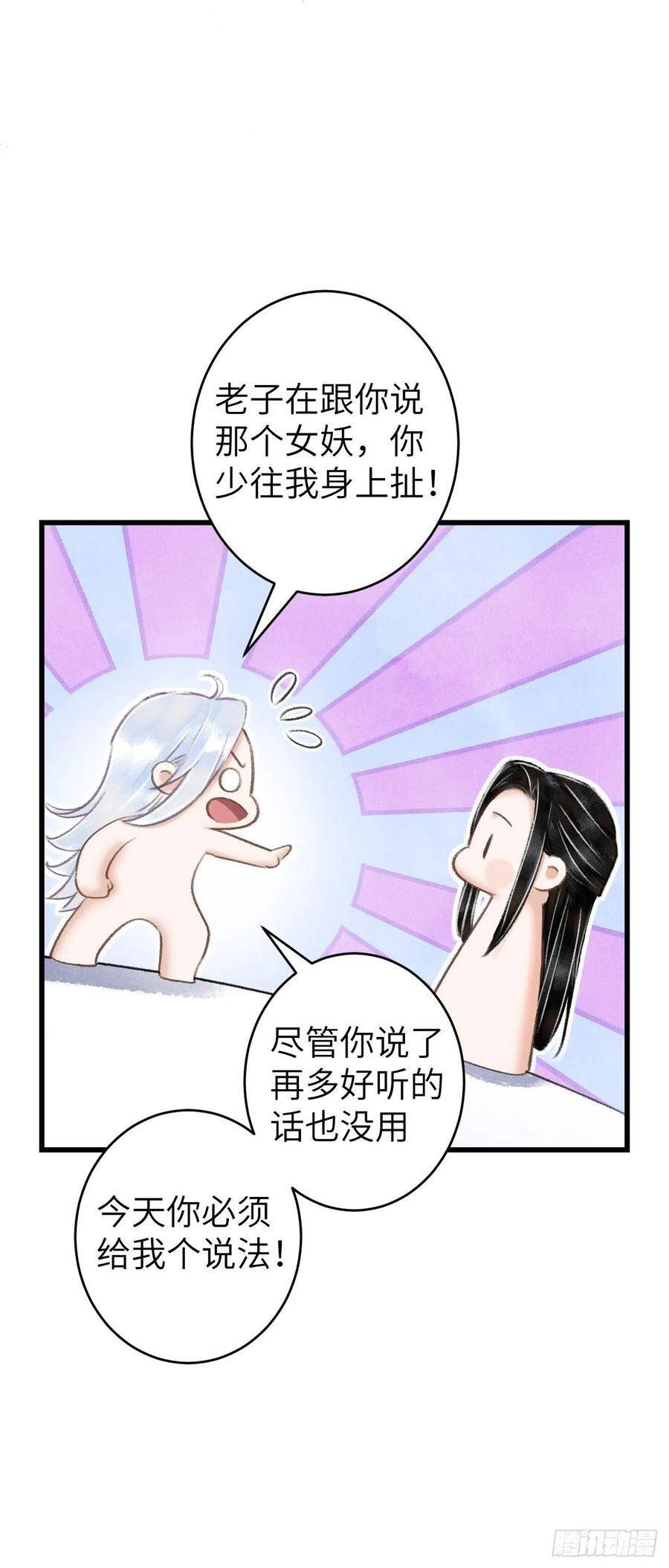 89·说谎的代价29
