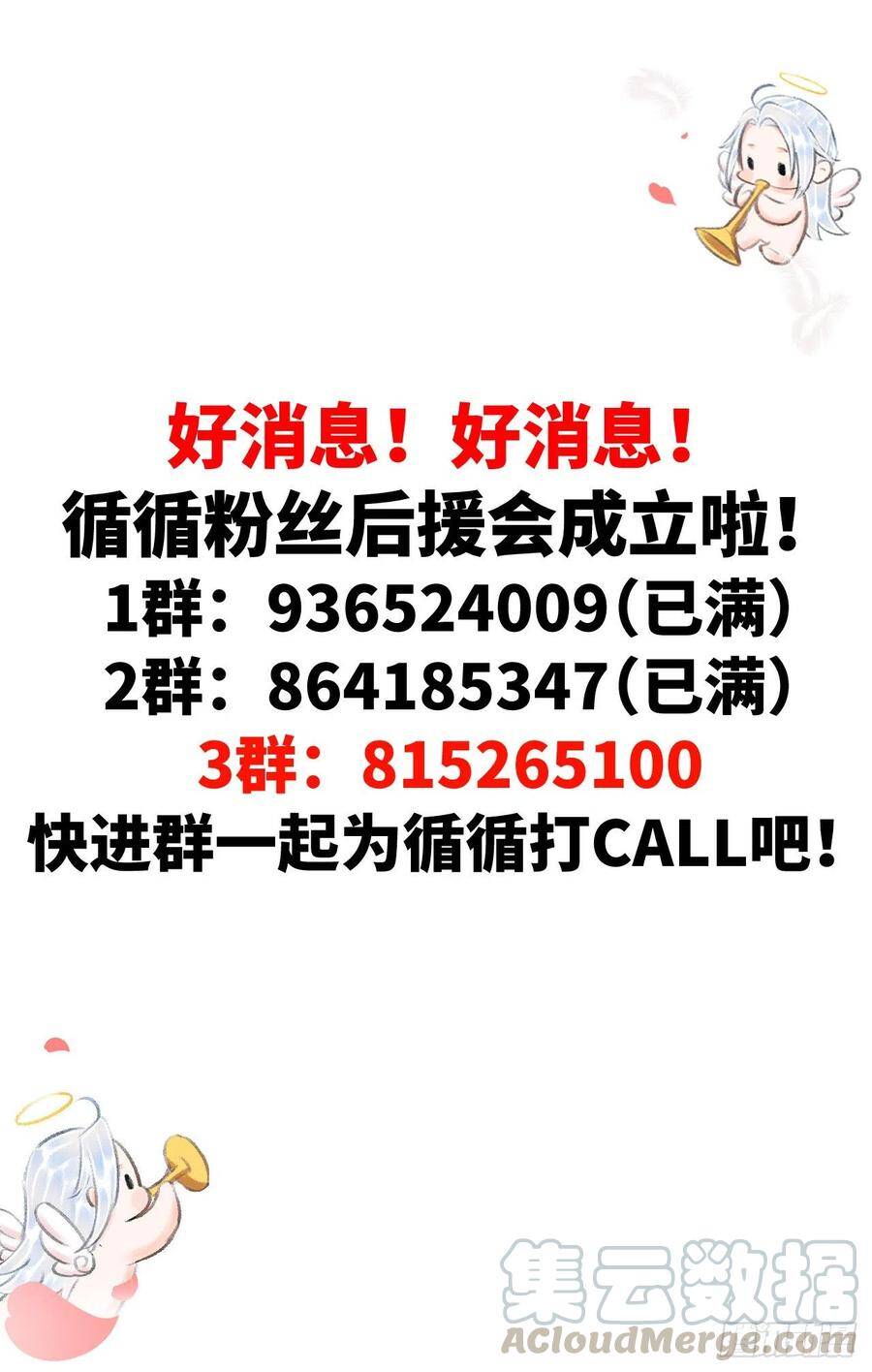 88·神仙他不懂爱48