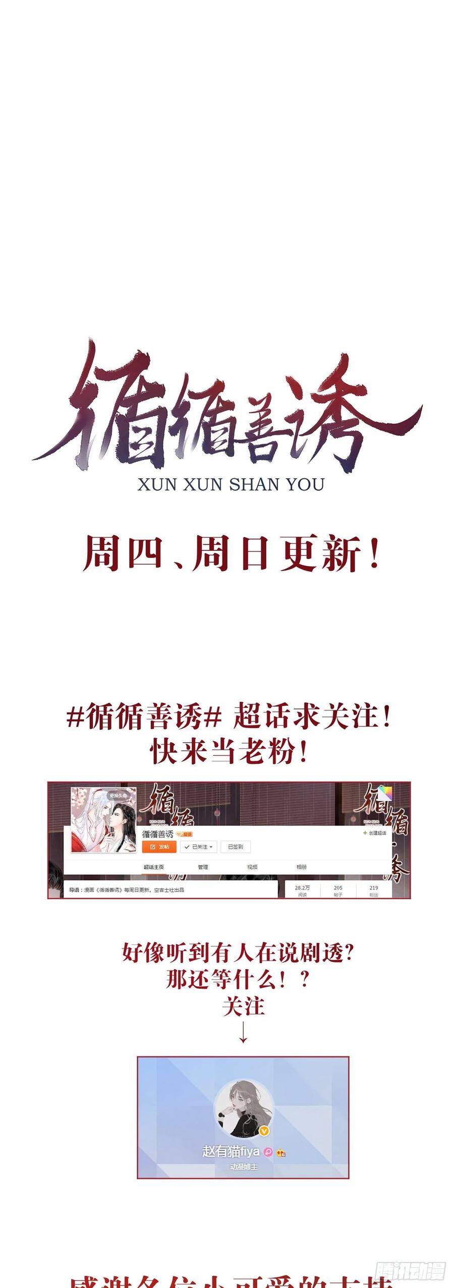 32·“苟且”之事56