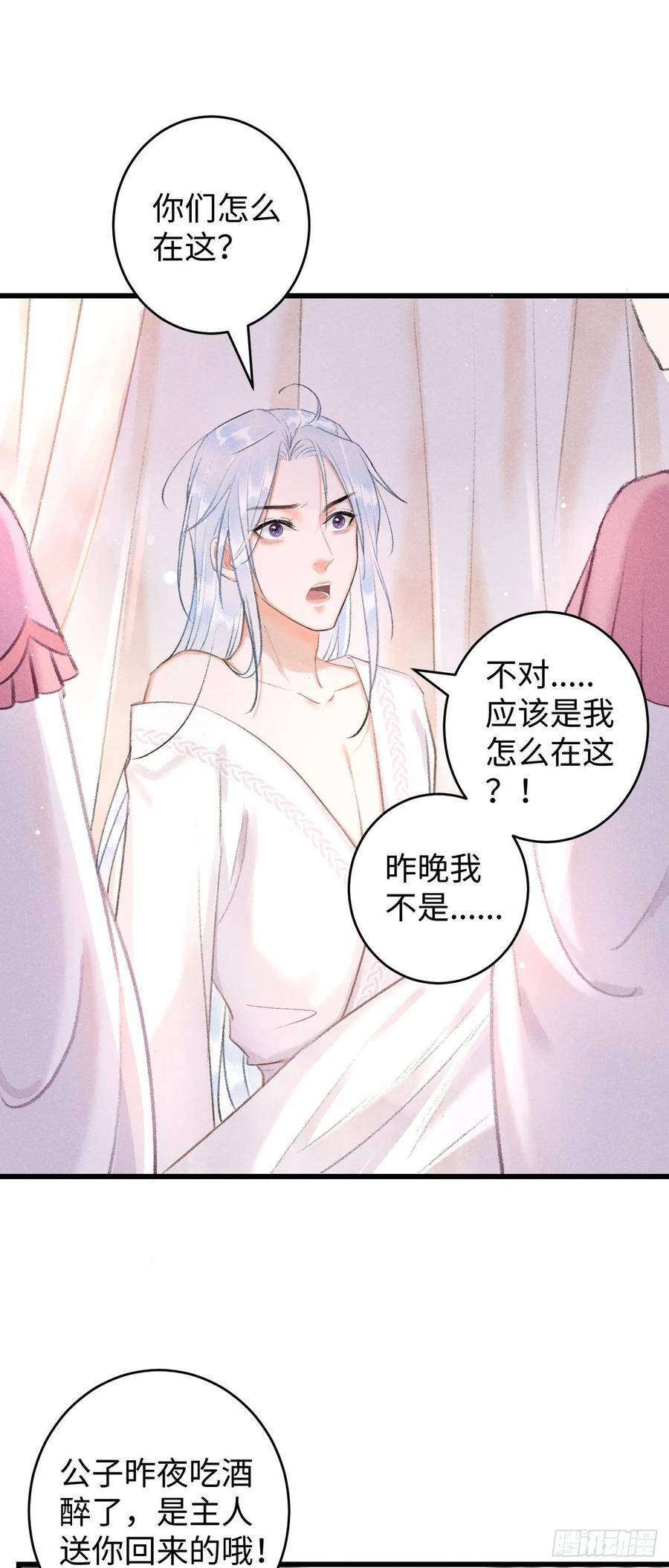 7·醉后的“残局”5