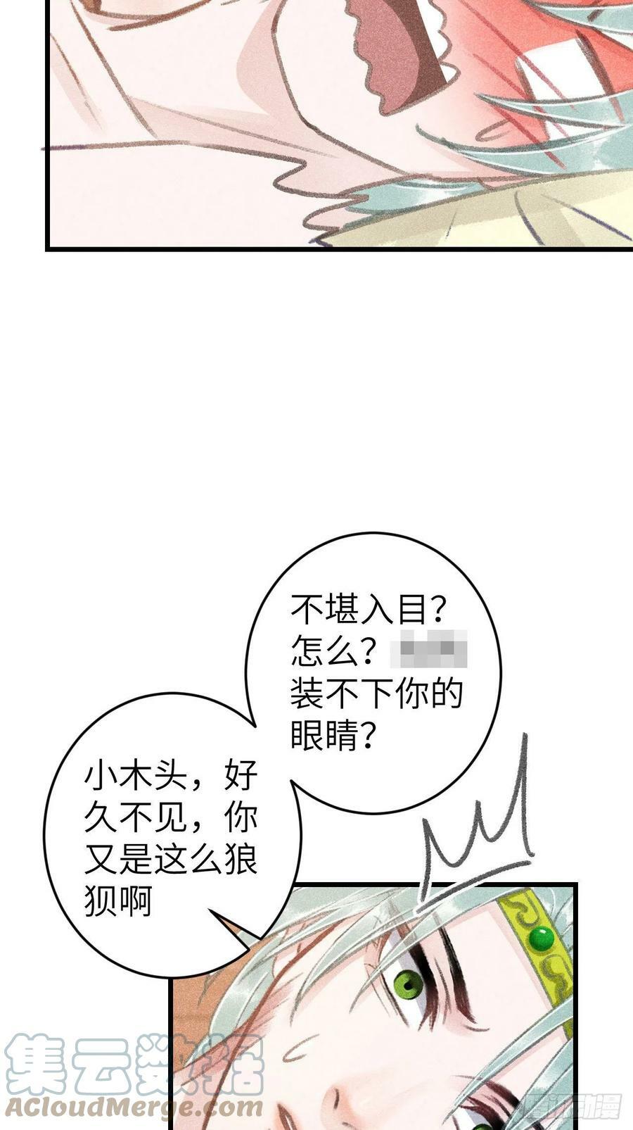 176·假意换真心18