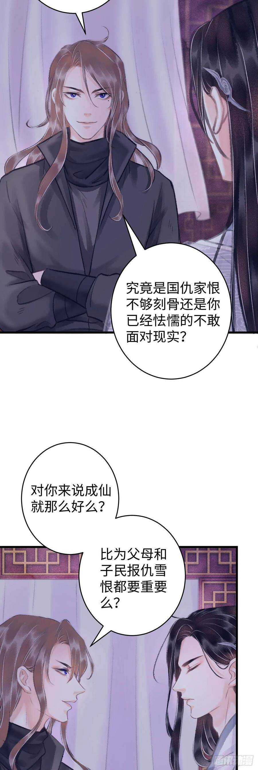 16·江靖的软肋10