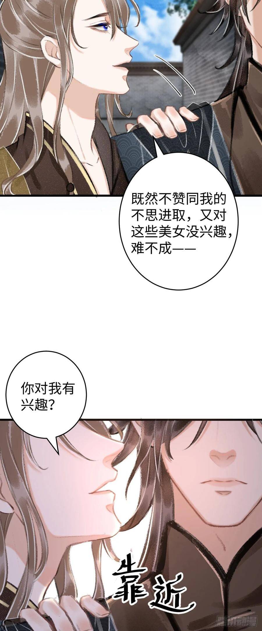 10·对女人没兴趣？33