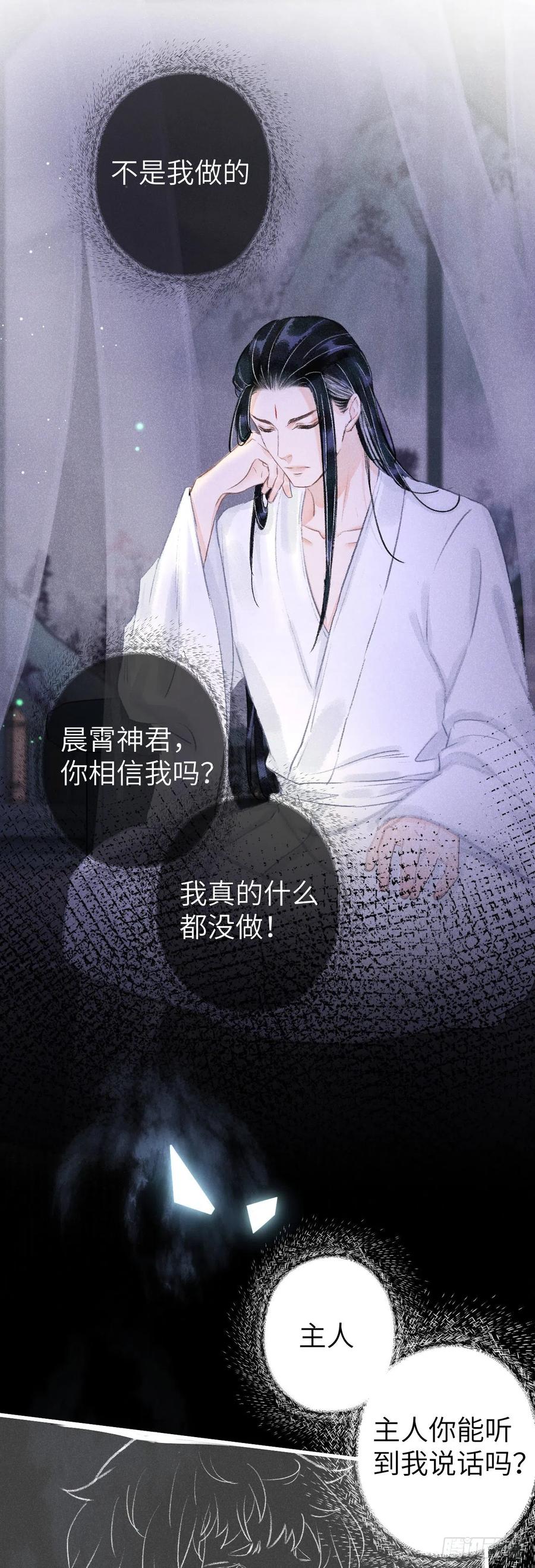 118·想要贴贴可以吗？21