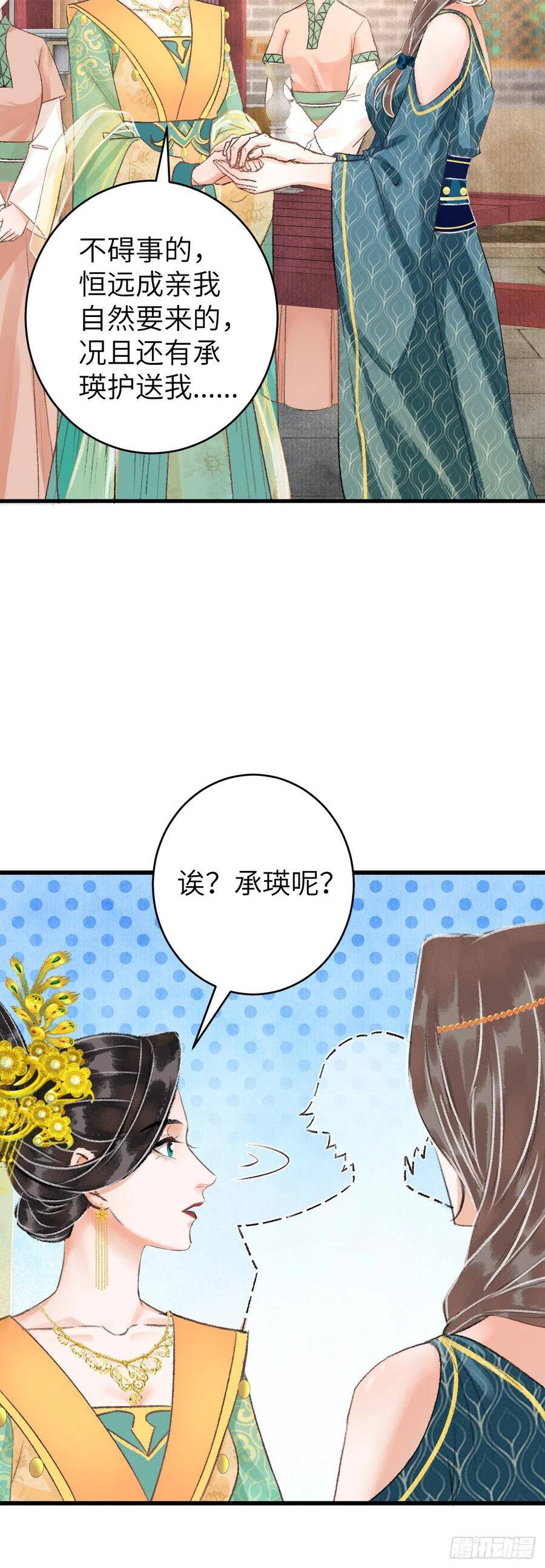 31·推倒6