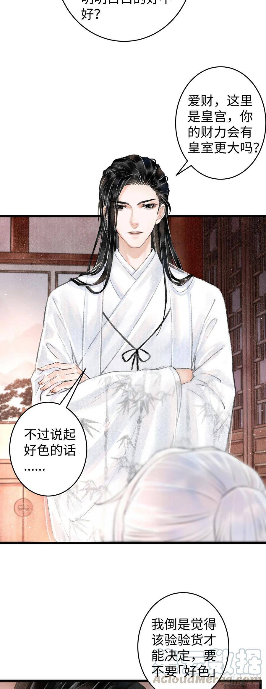 2·某人的取向52