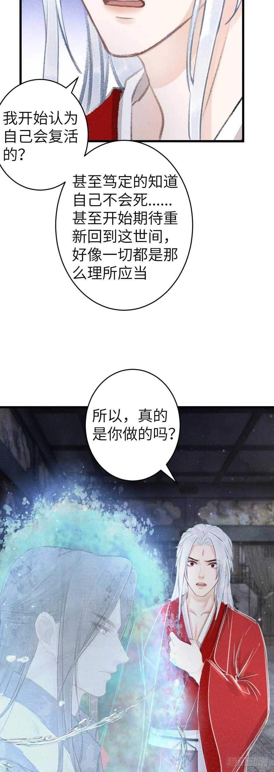 148·你为我做的事……23