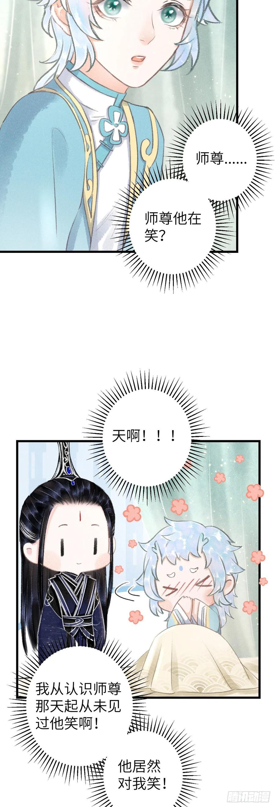121·不管哪种都是温柔3