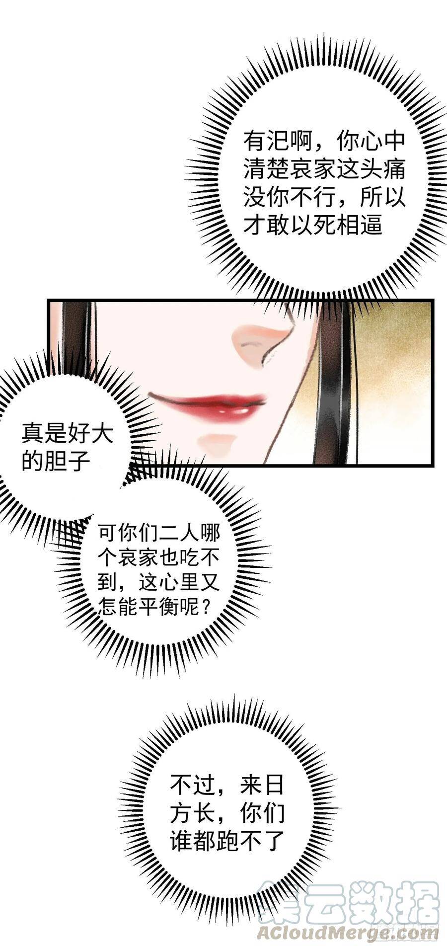 8·传说中的修罗场20