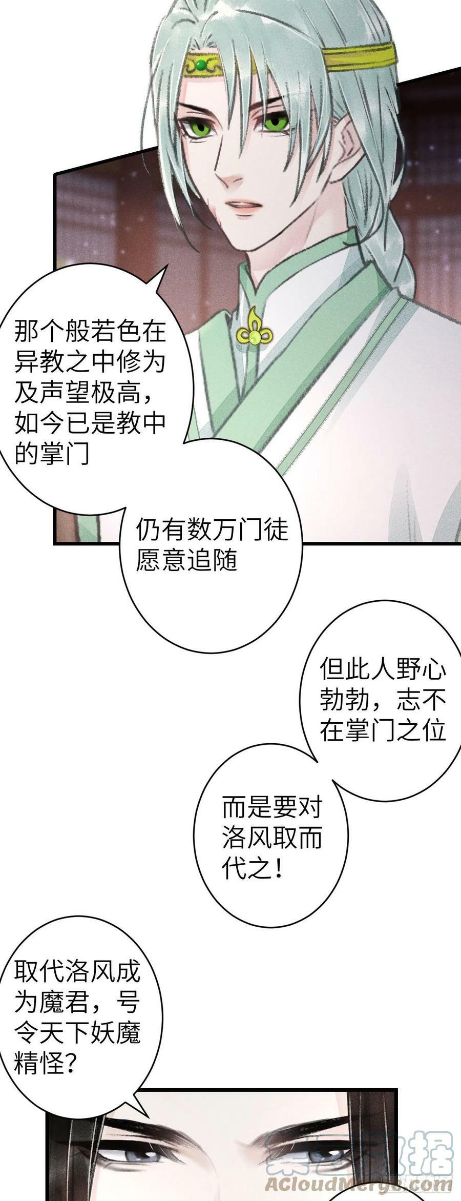 162·情根深种之始33