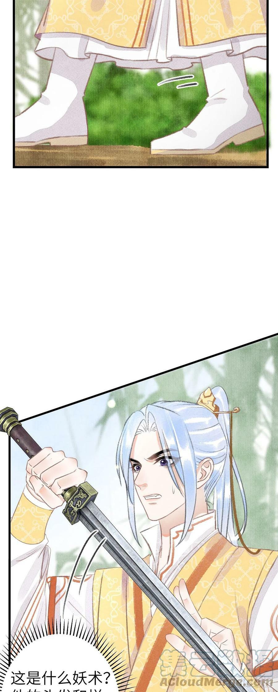 162·情根深种之始18