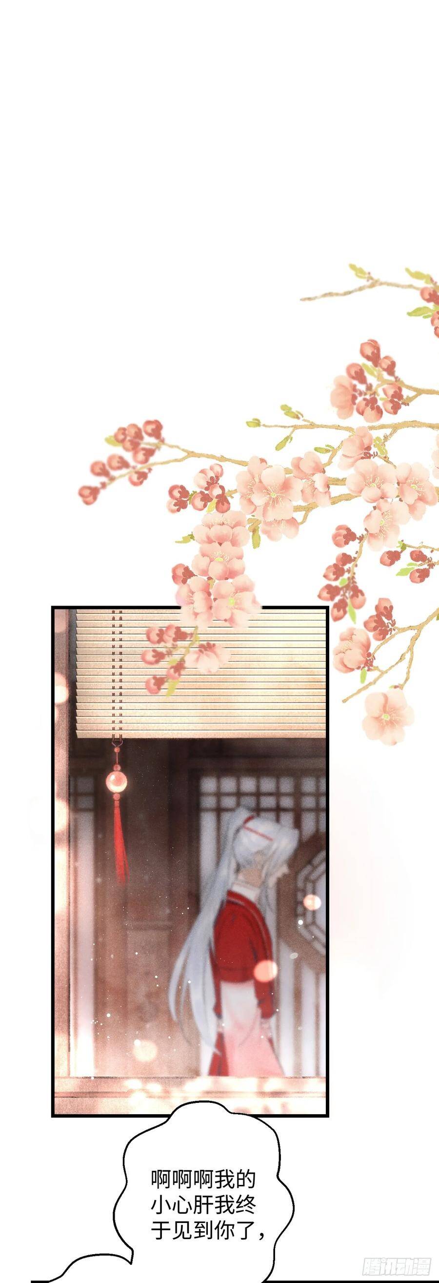 4·诱惑的威逼53