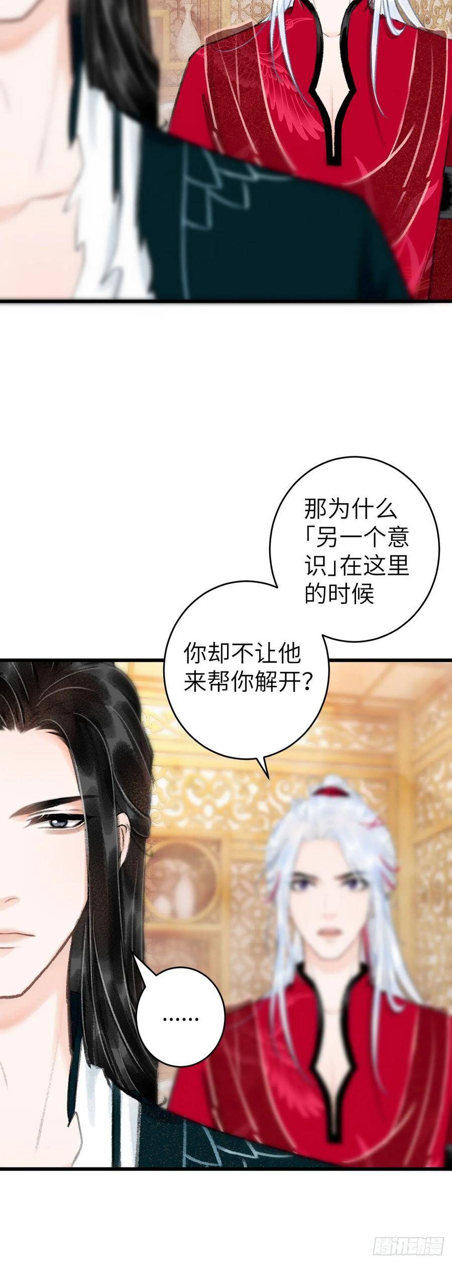 46·第一次共浴14