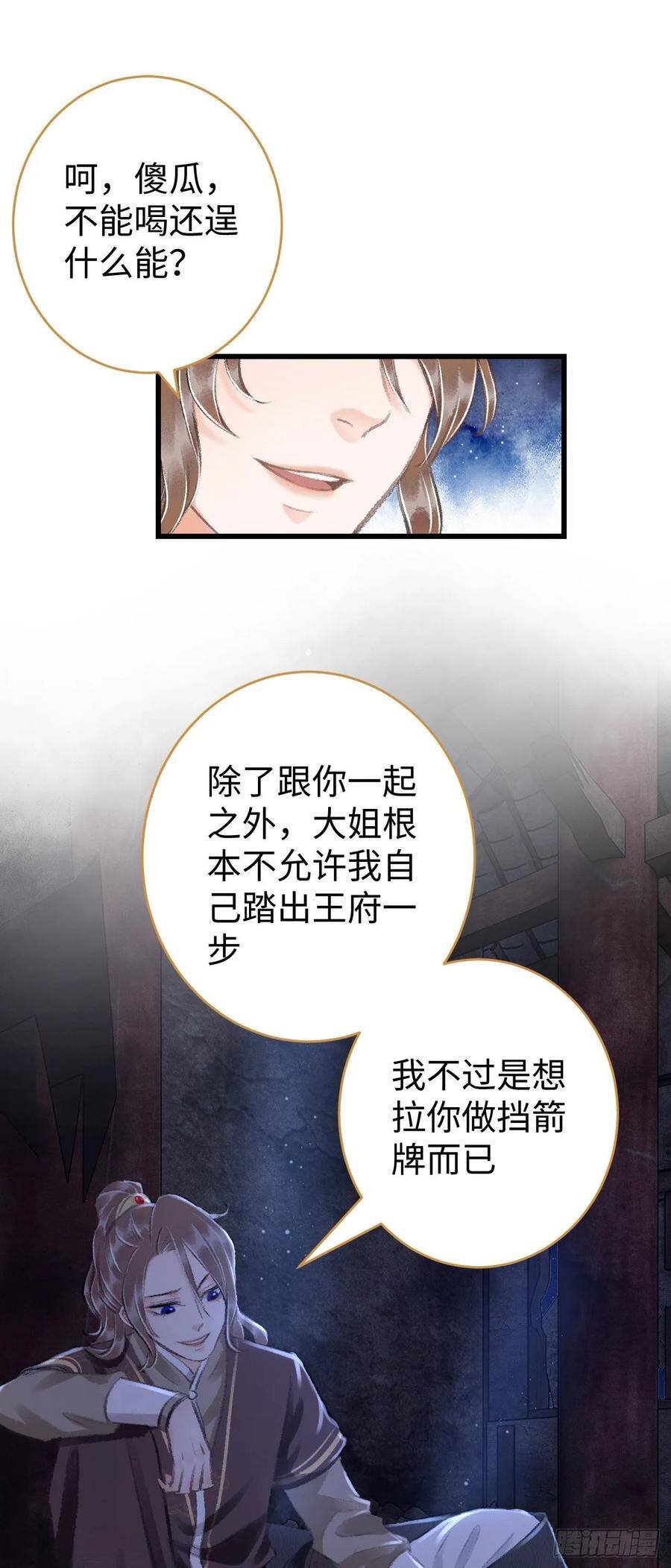 19·你离我太近了71