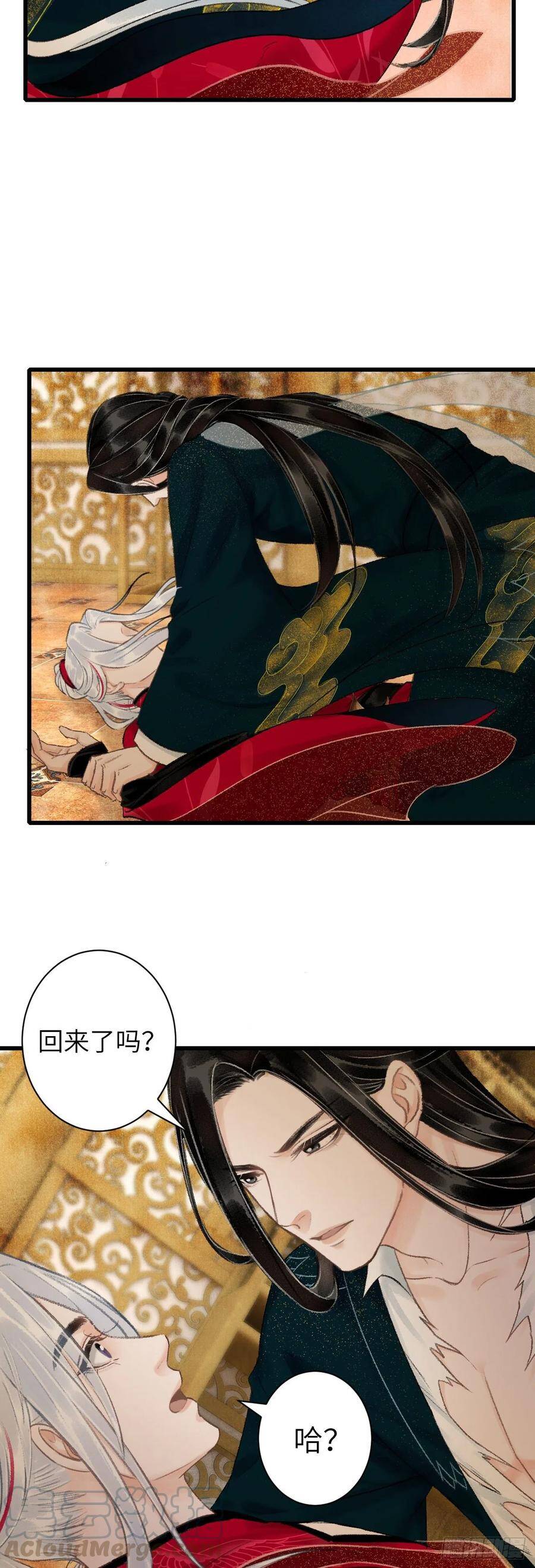 45·情债人偿18