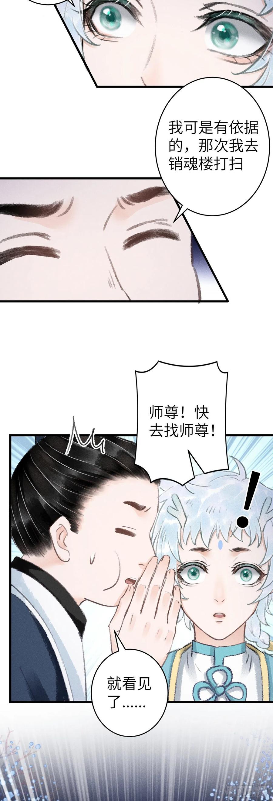 140·疯批魔君在线虐人23