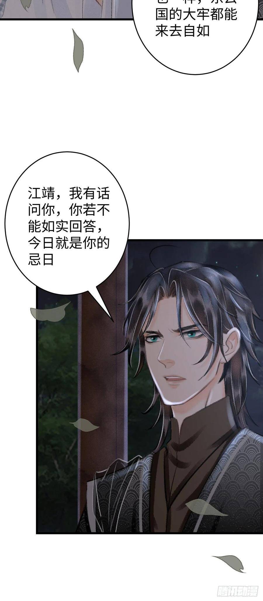 21·春宵苦短33