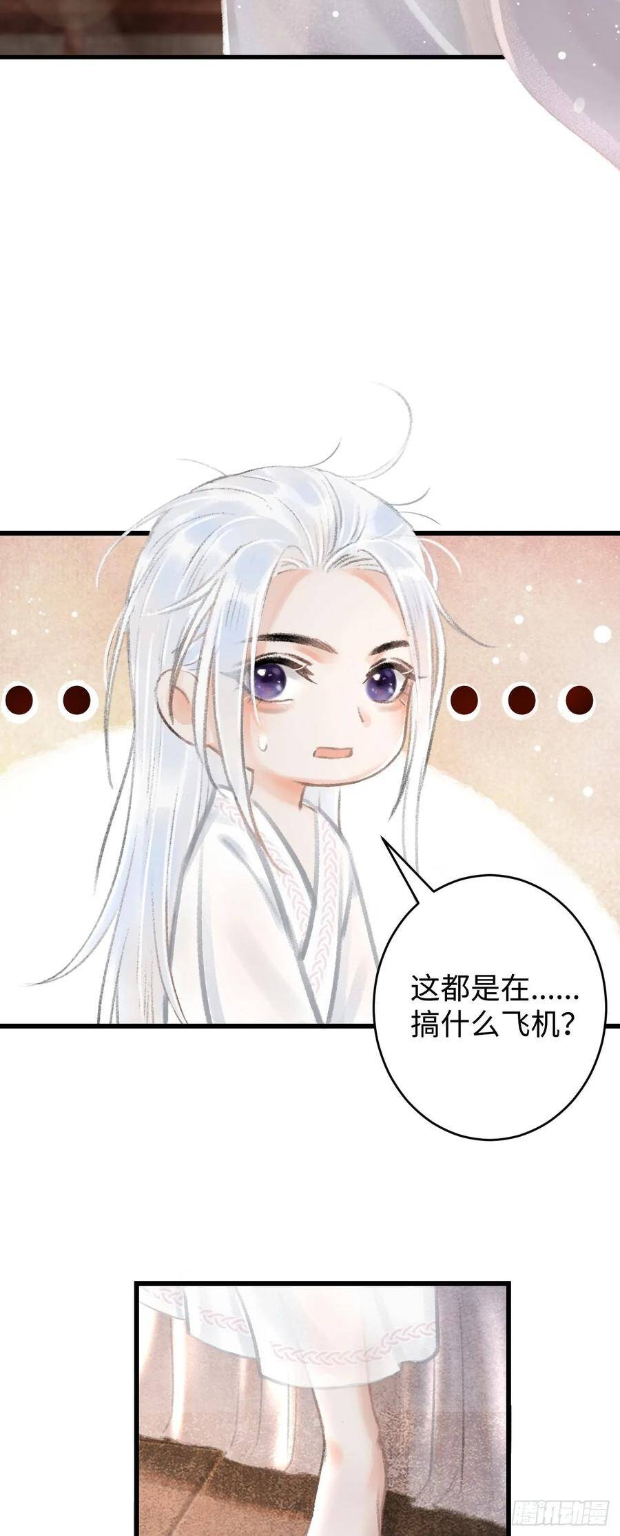 1.序·最沙雕的穿越41