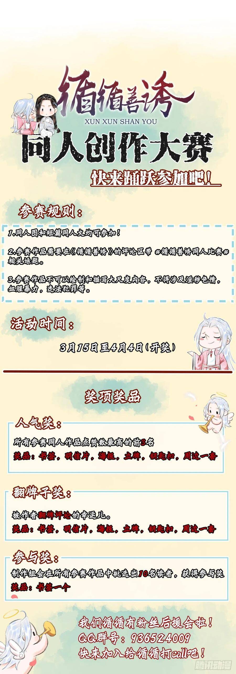 61·沉迷深吻33