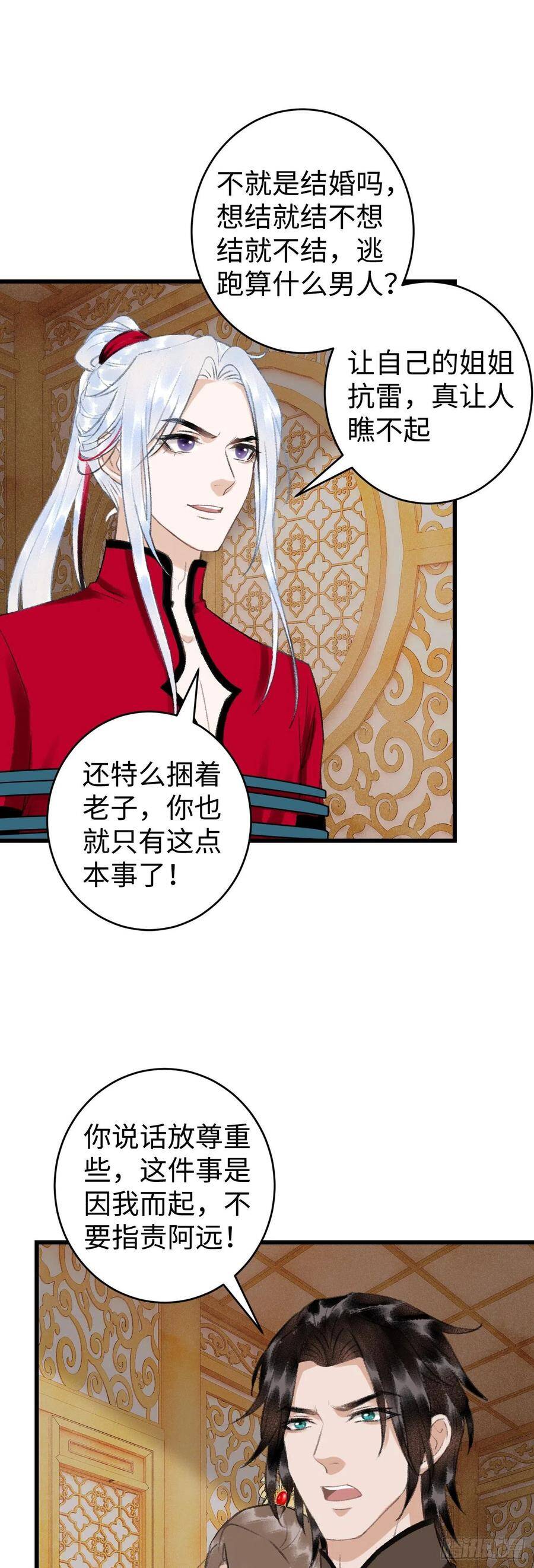 37·江靖的秘密20