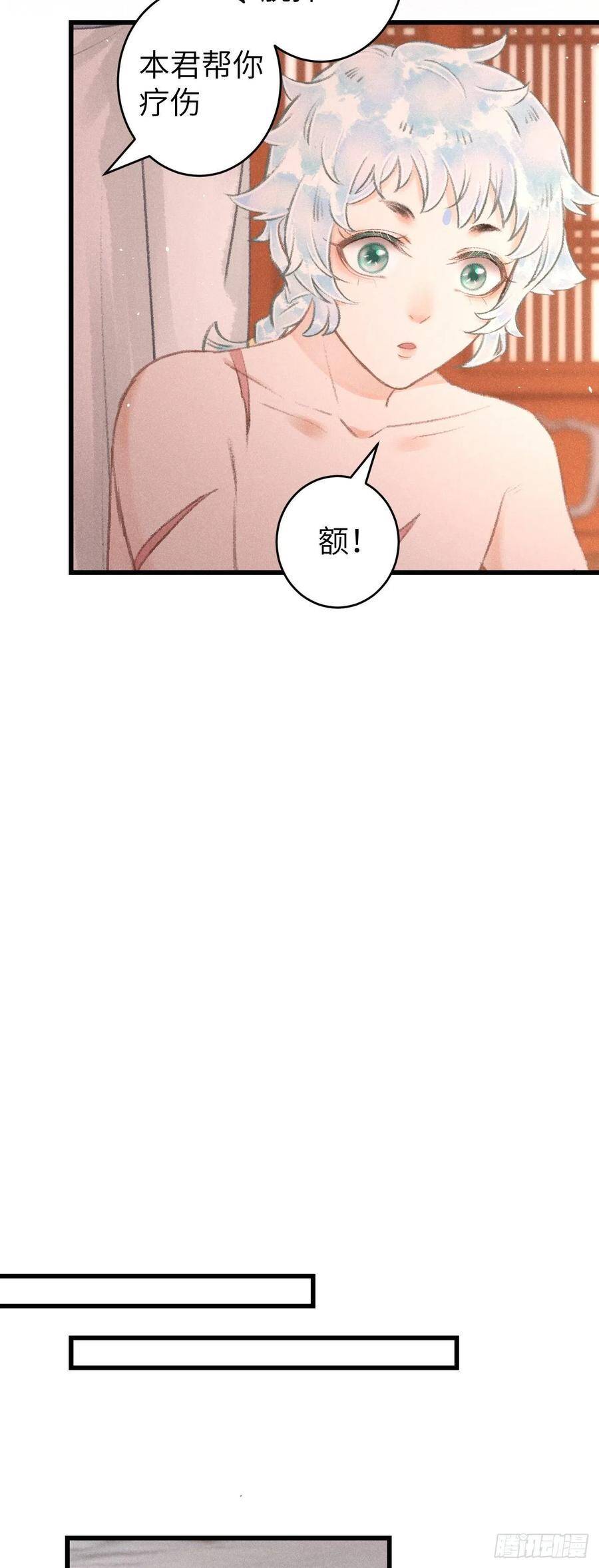 90·赤诚相见11