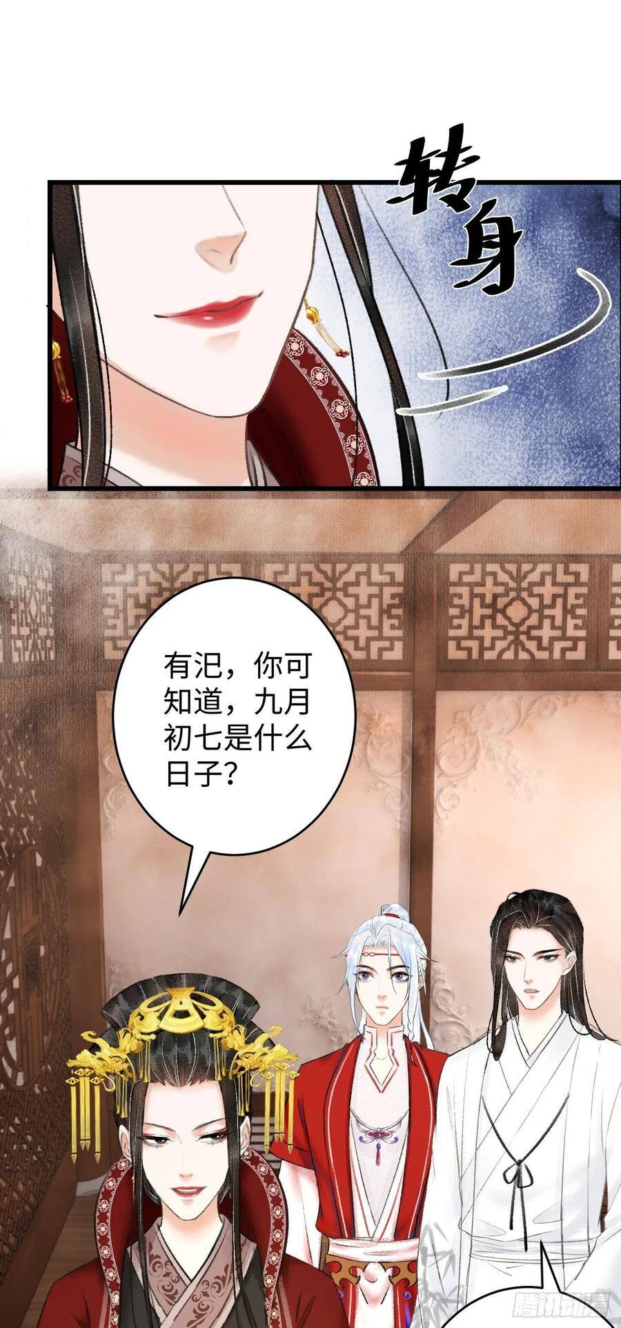 7·醉后的“残局”58