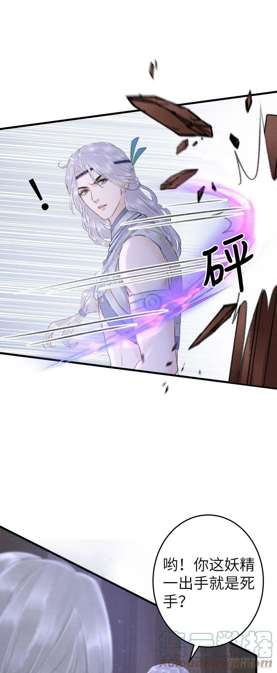 168·魅术迷心10