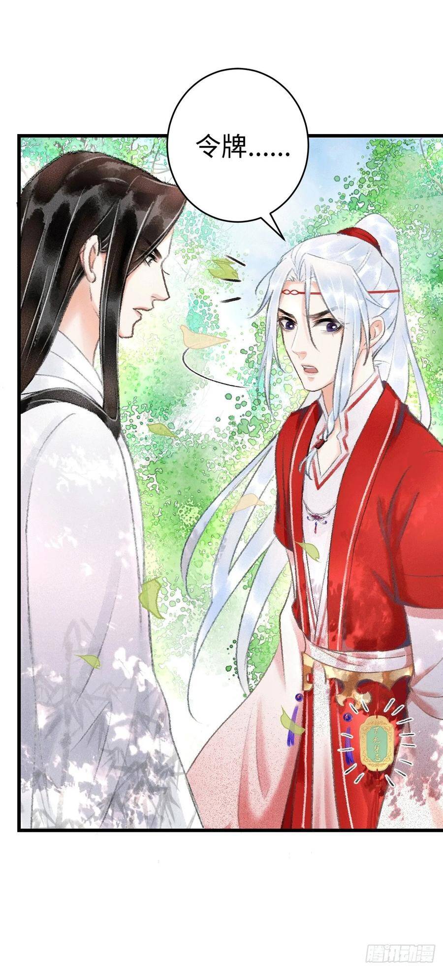 8·传说中的修罗场35