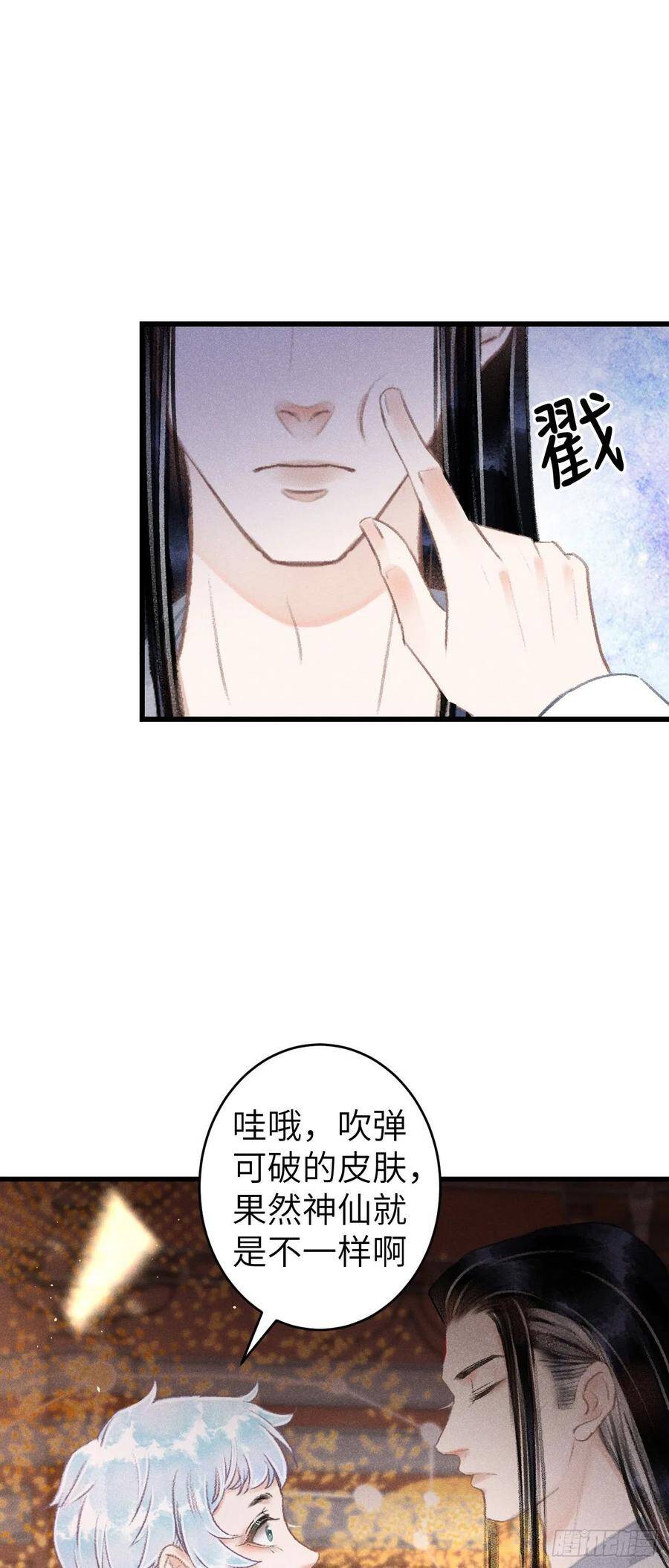 88·神仙他不懂爱38