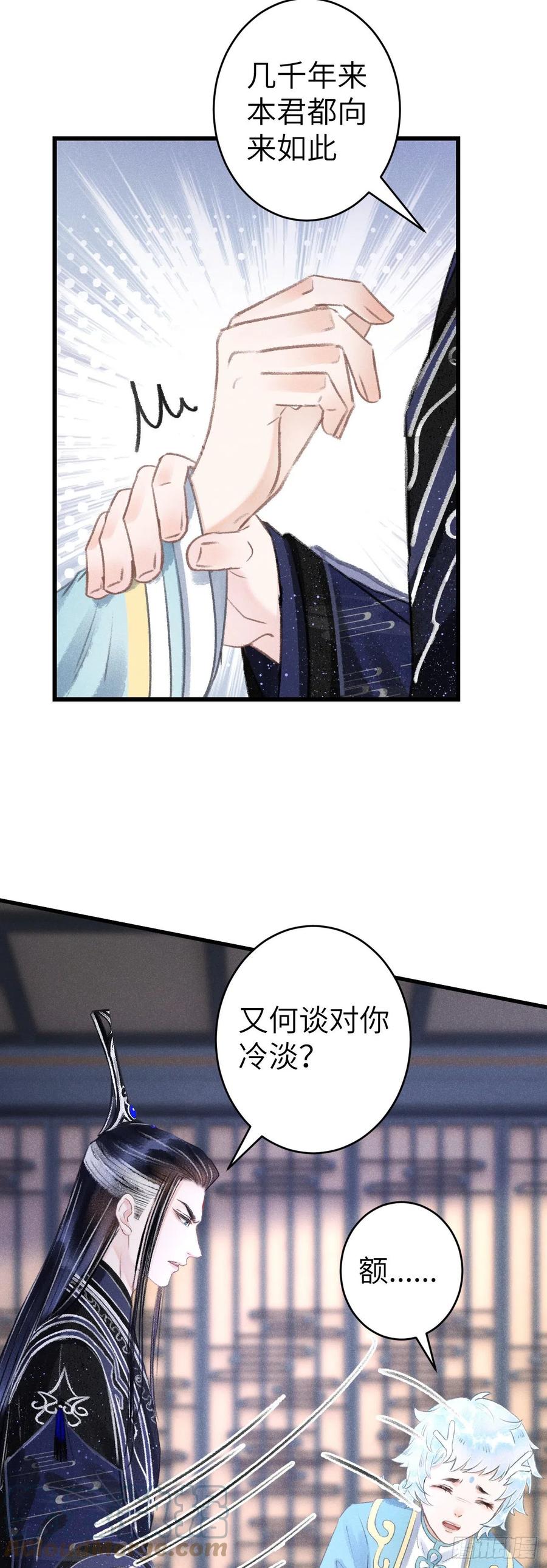 126·论激怒师尊的方法6
