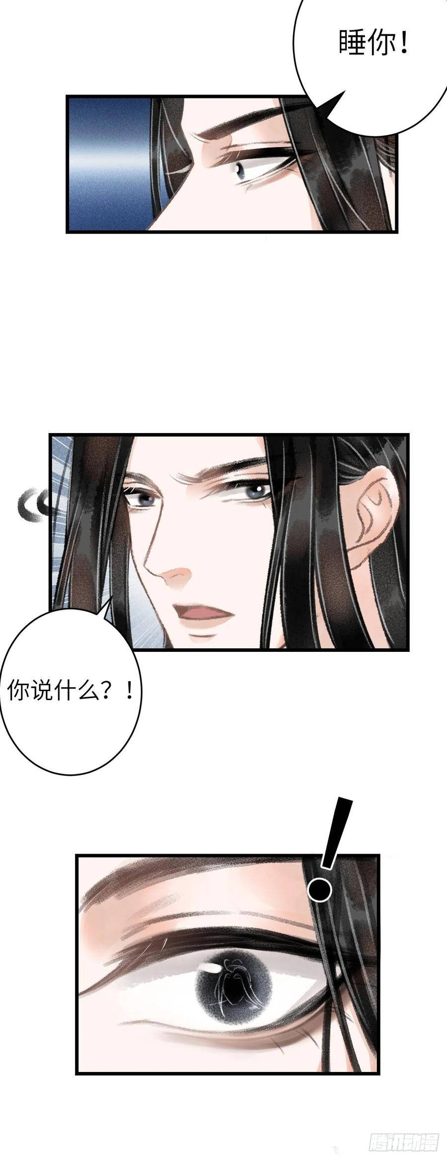 71·意乱迷情（上）17