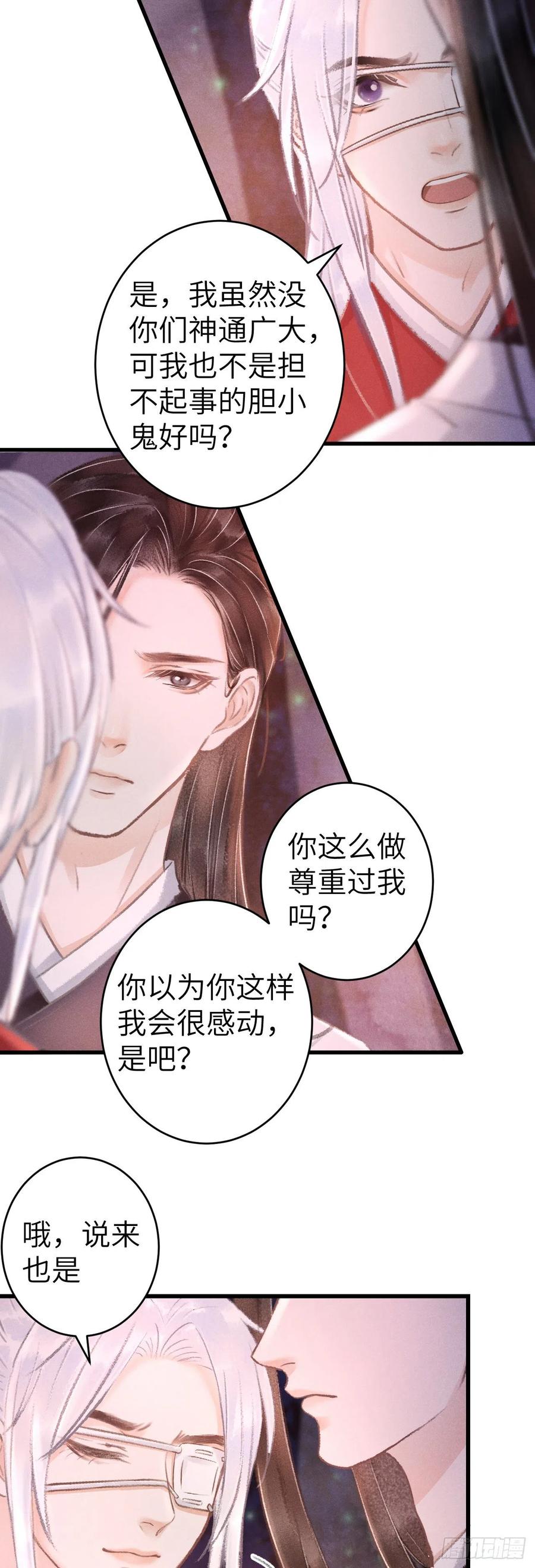 132·别想叫我守寡33
